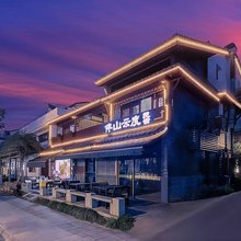 杭州伴山云度民宿(西湖风景区青芝坞店)