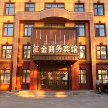 望奎汇金商务宾馆