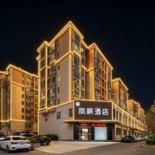 岚枫酒店(新郑国际机场店)