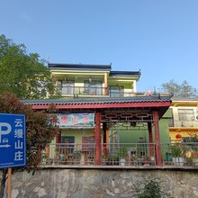 洛阳白云山云缦山庄民宿