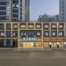 汉庭酒店(义乌佛堂古镇店)