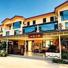 心筑小院民宿(太白山景区店)