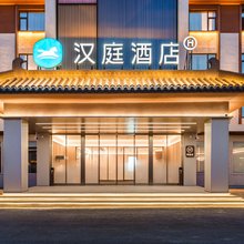 汉庭酒店(忻州五台豆村镇政府店)