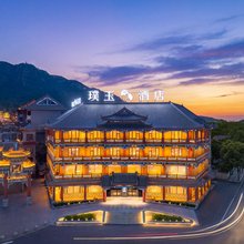 璞玉酒店(东港市大孤山国家森林公园店)