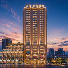 时里雅舍丨CHILL高空影音·多元设计师美宿(辽阳京都商业步行街店)