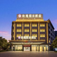 玫瑰假日酒店(贵港西江农场店)