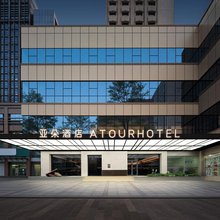 南京新街口张府园地铁站亚朵酒店