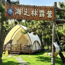 日照海之林露营基地(山海天旅游度假区店)