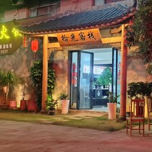 拾光客栈(兴义万峰林机场店)