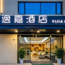 YI JIA·逸嘉智能酒店(三岔湖体育学院店)