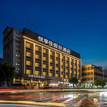 悦享住假日酒店(佛山顺德清晖园大良钟楼地铁站店)