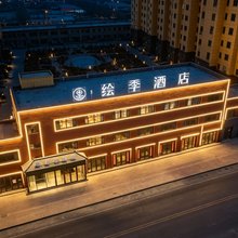 瓜州栖星绘季酒店