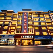 惠水莱凯精品酒店