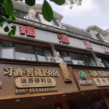 黄果树瑞源民宿