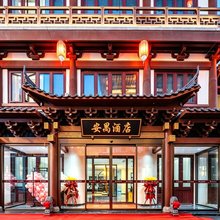 安禺国风古韵酒店(定州古城博物馆店)