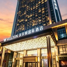 沃尔顿国际酒店(宝能城赣州站店)