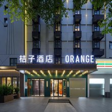 桔子酒店(南京新街口地铁站店)