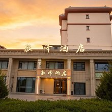 敦煌敦泽酒店