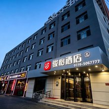 骏怡精品酒店(文安兴文道店)