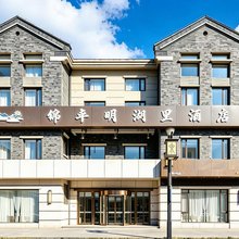 锦卓明湖里酒店(济南大明湖景区趵突泉店)