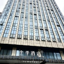 全季酒店(杭州四季青秋涛路店)
