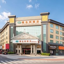 维也纳酒店(惠州仲恺高铁站店)