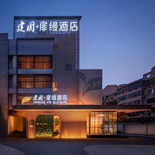 建国扉缦酒店(上海虹桥机场国展中心店)