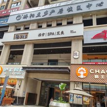 枕星居民宿(南川万达店)