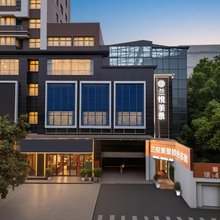 兰悦美景拾光名宿酒店(襄阳站万达广场店)