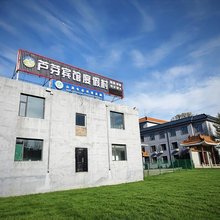 宁武芦芽宾馆度假村