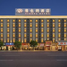 维也纳酒店(广州花都狮岭皮革城店)