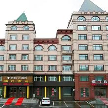 如家派柏·云酒店(五大连池风景区店)