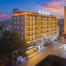 希曼智享酒店(汕头潮阳关埠店)