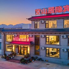 德令哈空山居隐宾馆
