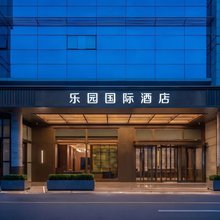 乐园国际酒店(万宁高铁站店)