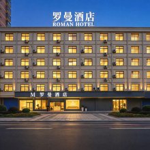 余干·罗曼|Light·Gaming设计师酒店(余干天虹购物中心店)