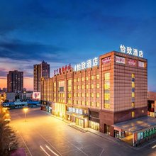 美豪·怡致酒店(忻州忻府区开来欣悦购物广场店)