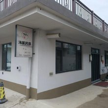 海星民宿