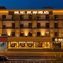 英伦世豪酒店(太原青龙电脑城南内环地铁站店)