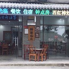 麻城旭日升酒家