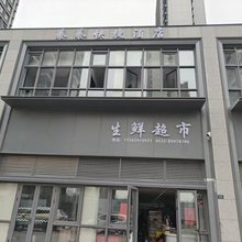 蓁蓁快捷酒店(汽车北站店)