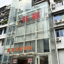 顺驿快捷酒店