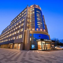 都市花园酒店(金乡蒜都购物广场金城路店)