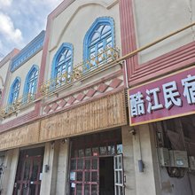 酷江民宿(香妃园景区火车站店)