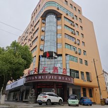 海天汇酒店(泰和店)