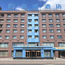 星程酒店(吉林中东珲春中街店)