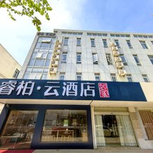 如家睿柏·云酒店(太仓月星家居店)