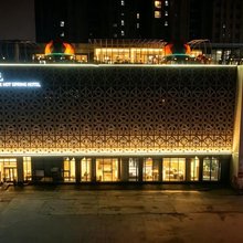 鸿源吾悦温泉酒店(长春吾悦广场店)
