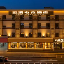 云溪电竞酒店(太原南内环地铁站店)