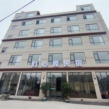 归心原·度假美宿(乌蒙大草原店)